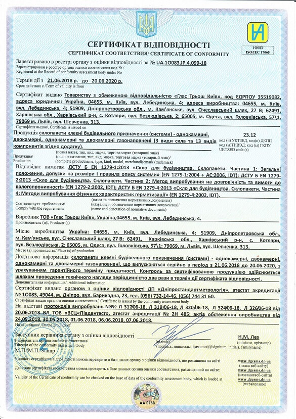 Сертифікати - 4