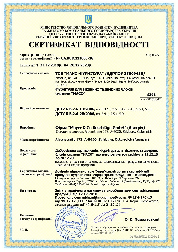 Сертификаты - 5